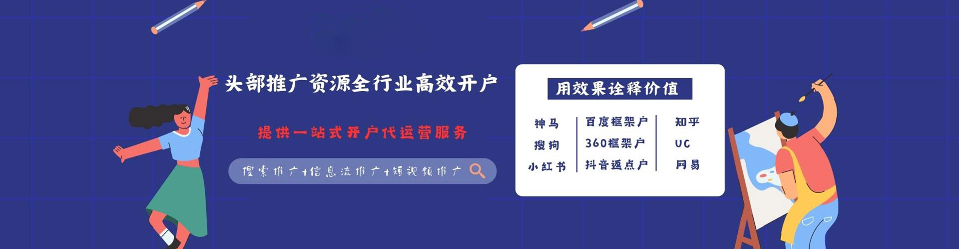 金林信息流投放