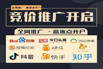 百度推广开户入门指南：如何进行账户设置